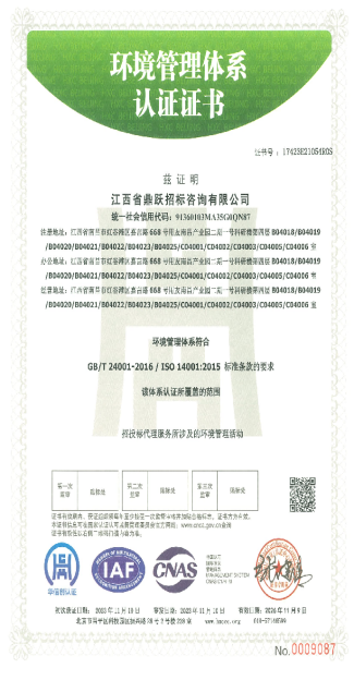 環境管理體系.png